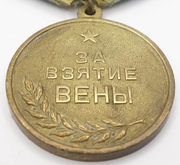 Soviet Medal for the Capture of Vienna variation 2 - Image 7