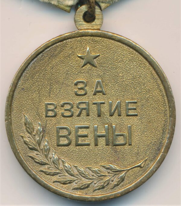 Medal for the Capture of Vienna 
