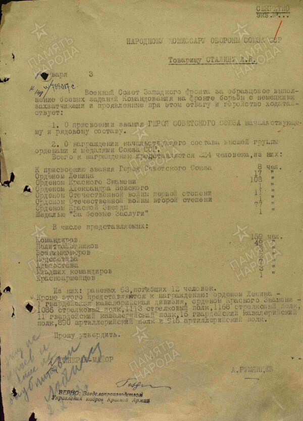 Soviet Order of the Red Banner #45874 Reissue - Image 17