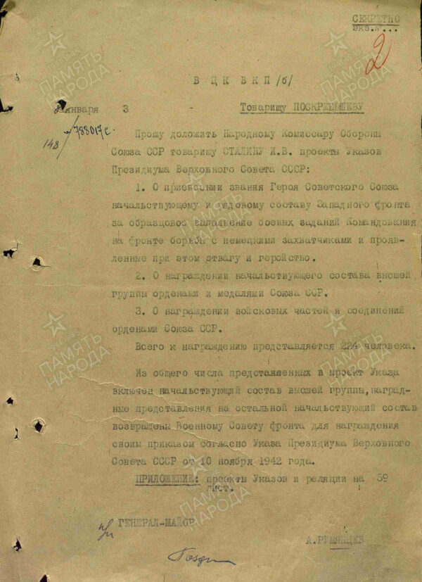 Soviet Order of the Red Banner #45874 Reissue - Image 18
