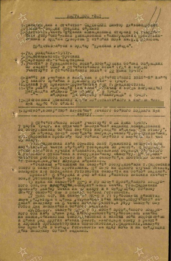 Complete Documented group of the Order of the Red Star #1476283 and Medal for Bravery #156354 + more - Image 39