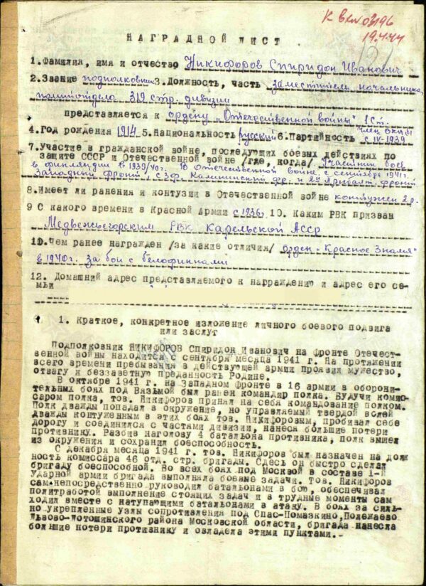 Soviet Order of the Red Banner #516638 - Image 15