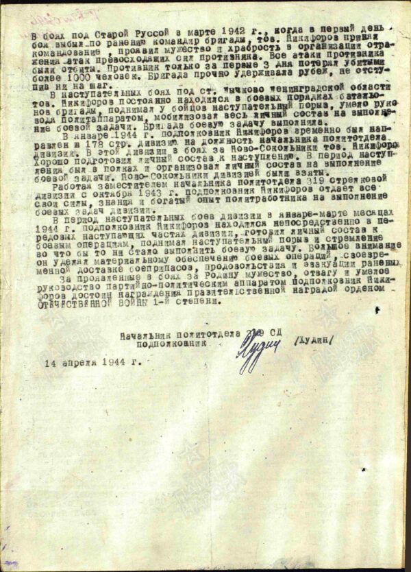 Soviet Order of the Red Banner #516638 - Image 16