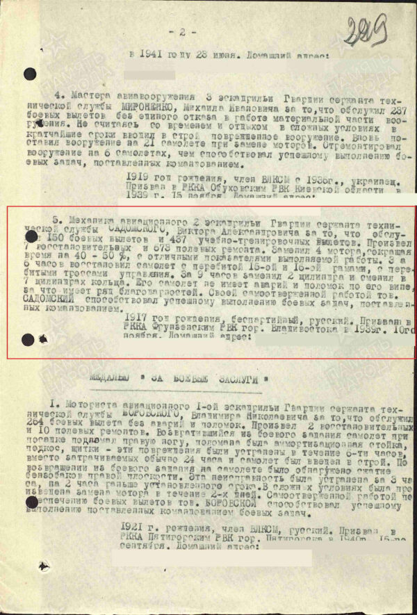 Complete Documented group of the Order of the Red Star #1476283 and Medal for Bravery #156354 + more - Image 40