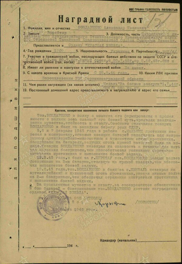 Documented Order of Glory 3rd class #268952 - Image 16