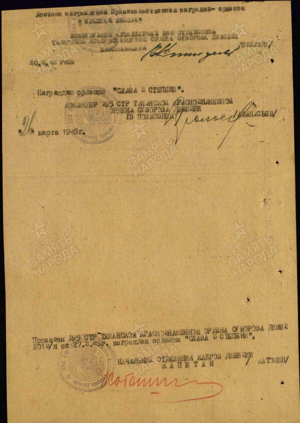 Documented Order of Glory 3rd class #268952 - Image 17