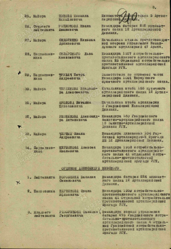 Soviet Order of Alexander Nevsky #23829 - Image 14