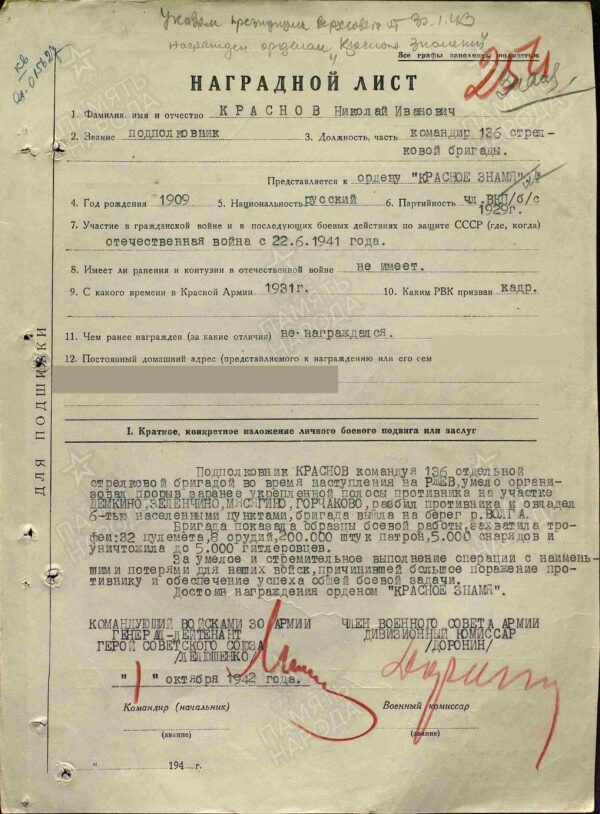 Soviet Order of the Red Banner #45874 Reissue - Image 15