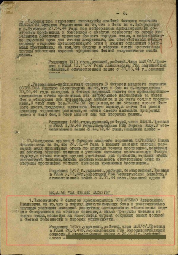 Documented Order of Glory 3rd class #268952 - Image 18