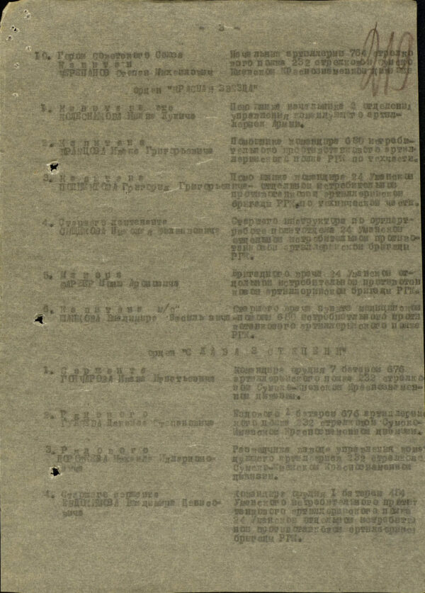 Soviet Order of Glory 3rd class #50742 - Image 18