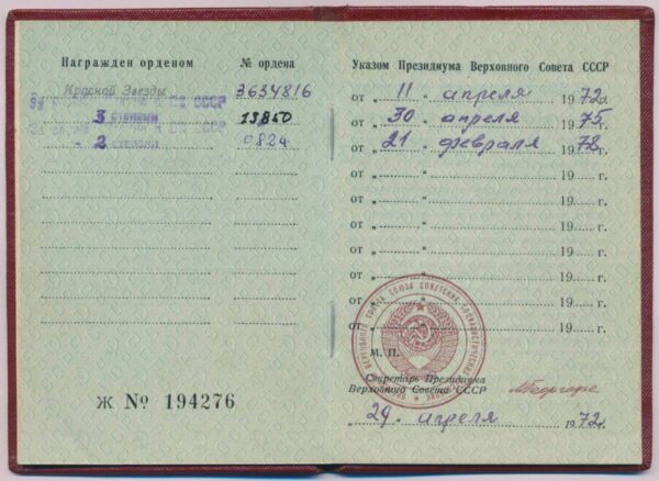 Documented group of the Order for Service to the Homeland in the Armed Forces of the USSR 2nd class #0824 and 3rd class #13850 - Image 21