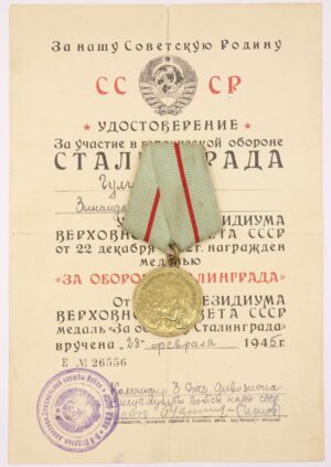 Medal for the Defense of Stalingrad