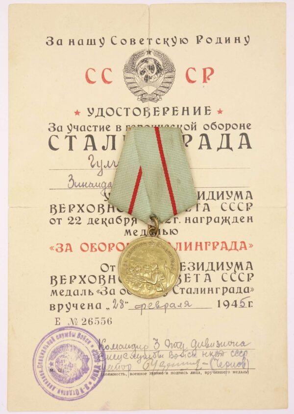 Medal for the Defense of Stalingrad