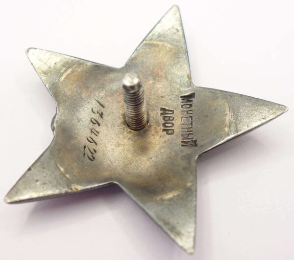 Soviet Order of the Red Star #1364622 - Image 9