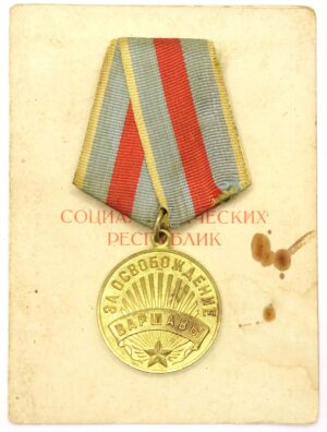 Medal for the Liberation of Warsaw Voenkomat
