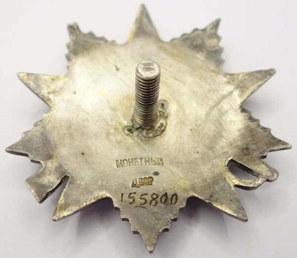 Soviet Order of the Patriotic War 2nd class #155800 - Image 8