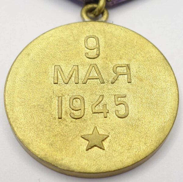 Soviet Medal for the Liberation of Prague variation 1a - Image 10