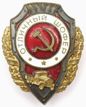 Soviet Excellent Driver Badge