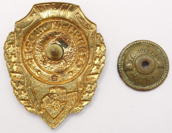 Soviet Excellent Driver Badge
