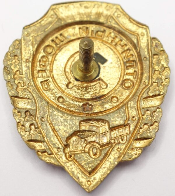 Soviet Excellent Driver Badge - Image 7