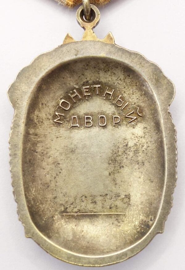Soviet Order of the Badge of Honor #1103729 - Image 2