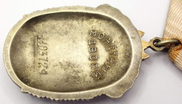 Soviet Order of the Badge of Honor #1103729 - Image 11