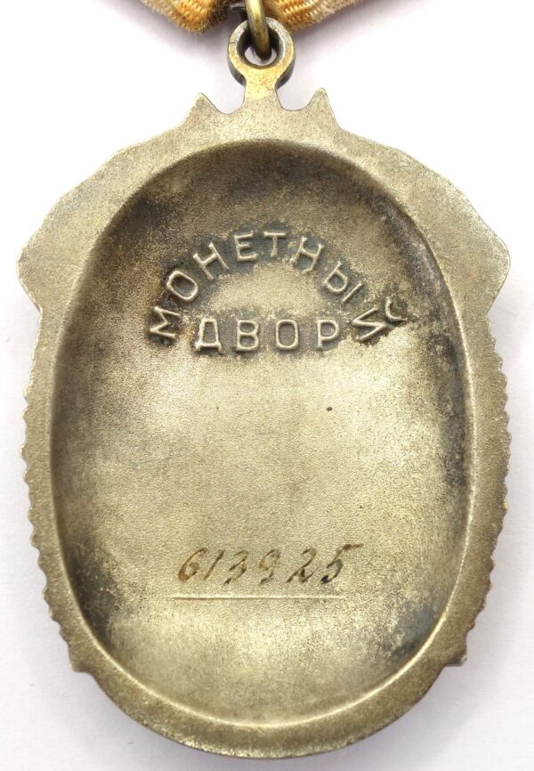 Soviet Order of the Badge of Honor #613925 - Image 2