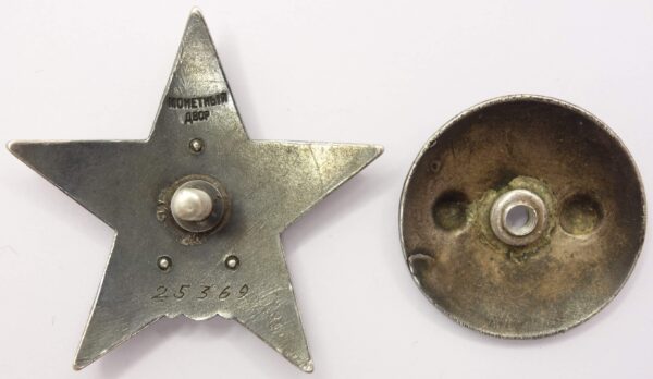 Order of the Red Star. Variation with rivets.