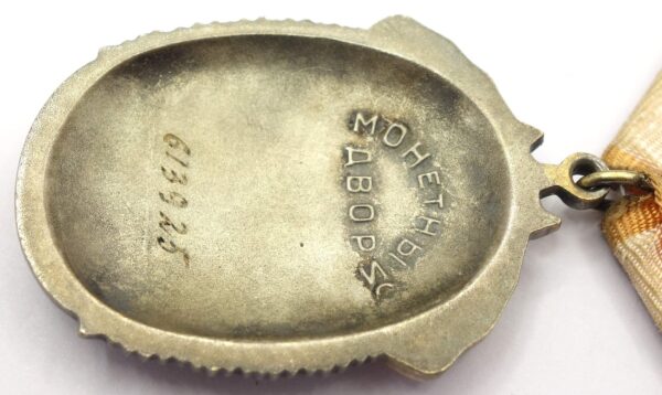 Soviet Order of the Badge of Honor #613925 - Image 11