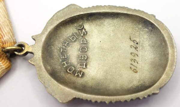 Soviet Order of the Badge of Honor #613925 - Image 12