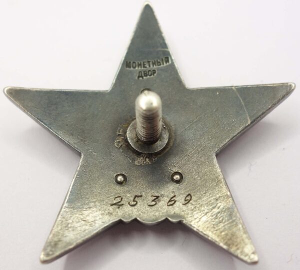 Soviet Order of the Red Star #25369 - Image 8