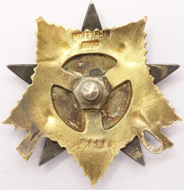 Soviet Order of the Patriotic War 1st class #289863 - Image 4