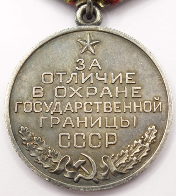 Documented Medal for Distinction in Guarding the State Border of the USSR solid silver variation (with rounded eyelet) - Image 5
