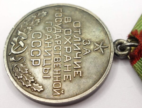 Documented Medal for Distinction in Guarding the State Border of the USSR solid silver variation (with rounded eyelet) - Image 12