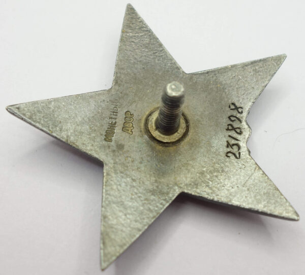 Group of 3 Red Stars #231898, #3370423 & #3543281 - Image 11