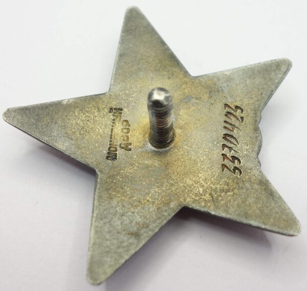 Group of 3 Red Stars #231898, #3370423 & #3543281 - Image 21