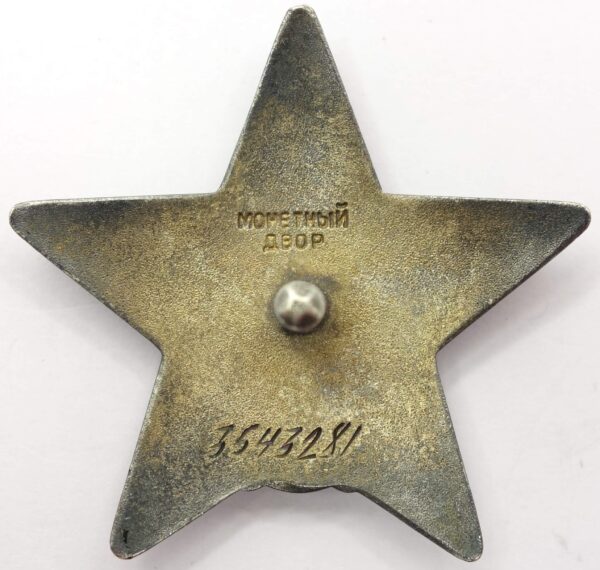 Group of 3 Red Stars #231898, #3370423 & #3543281 - Image 25