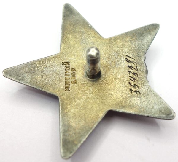 Group of 3 Red Stars #231898, #3370423 & #3543281 - Image 31
