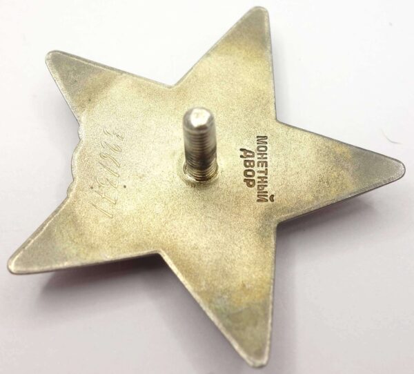 Documented Group of Soviet awards: Order of the Patriotic War 2nd class #337750, Red Star #649854 & #3261371, Medal for Combat Merit #273749 + more - Image 30