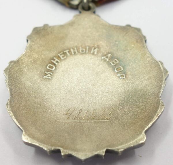 Soviet Order of Labor Glory 3rd class #421223 - Image 10