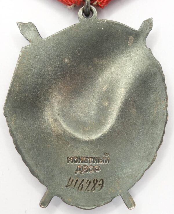 Soviet Order of the Red Banner #416289 - Image 2