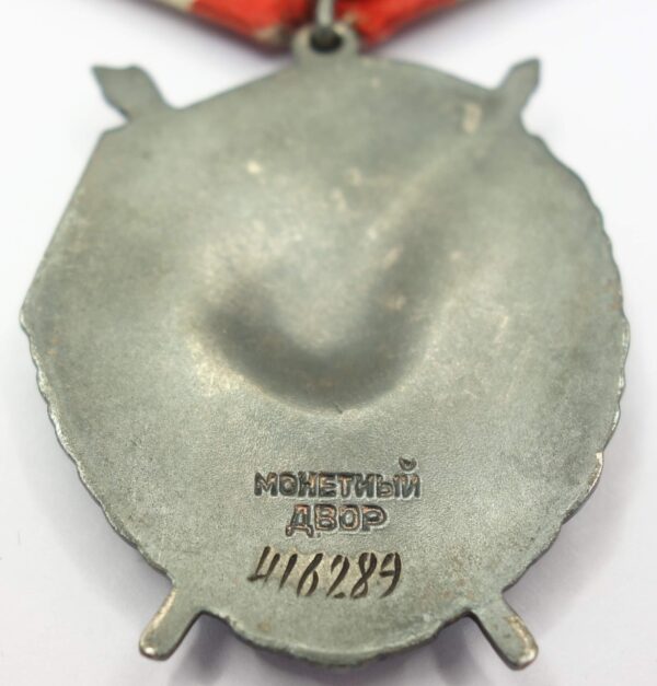 Soviet Order of the Red Banner #416289 - Image 10