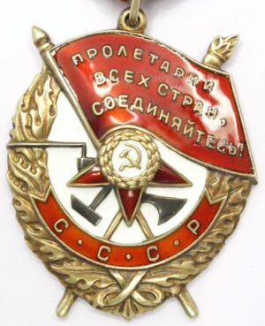 Order of the Red Banner Duplicate
