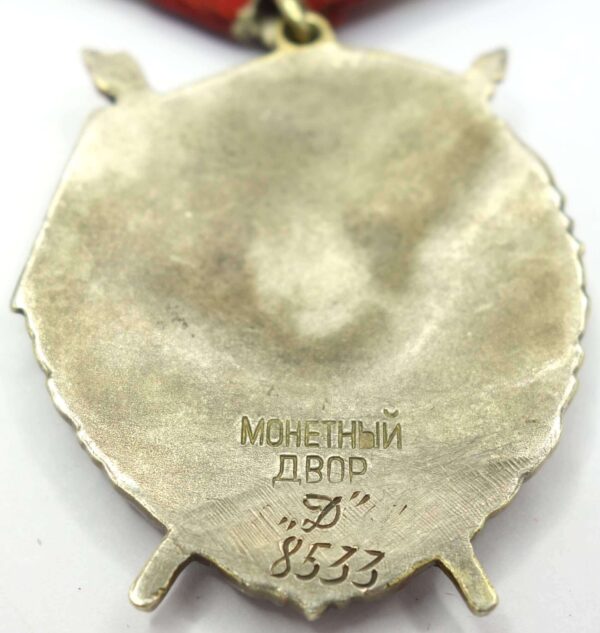 Soviet Order of the Red Banner Duplicate #8533 - Image 10
