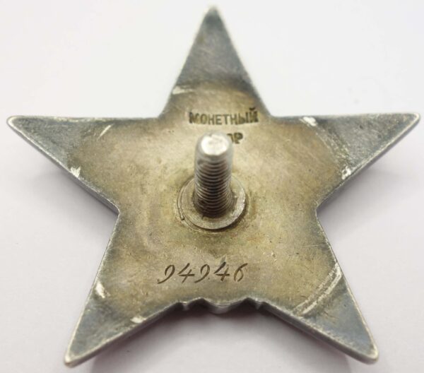 Soviet Order of the Red Star #94946 - Image 8
