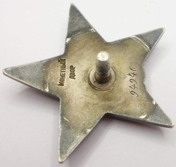 Soviet Order of the Red Star #94946 - Image 10