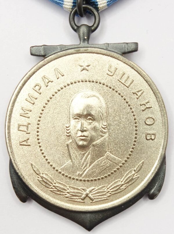 Russian Federation Medal of Ushakov #5352 with document and presentation box - Image 5