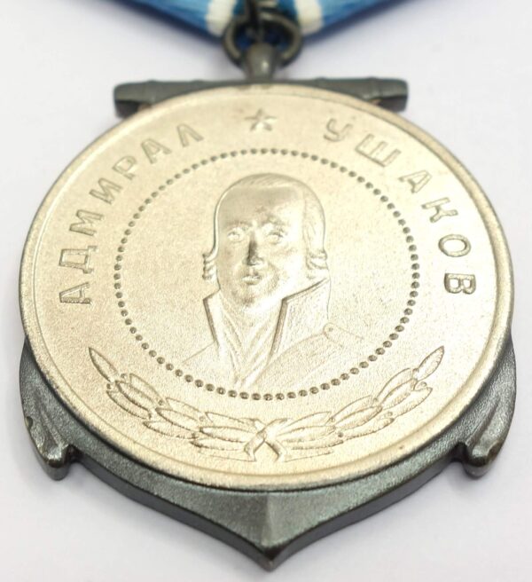 Russian Federation Medal of Ushakov #5352 with document and presentation box - Image 6