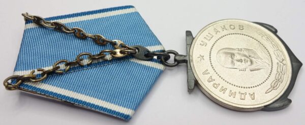 Russian Federation Medal of Ushakov #5352 with document and presentation box - Image 8