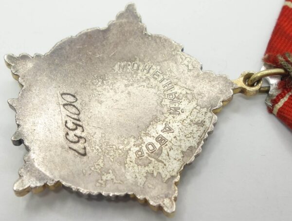 Soviet Order for Personal Courage #001557 - Image 11